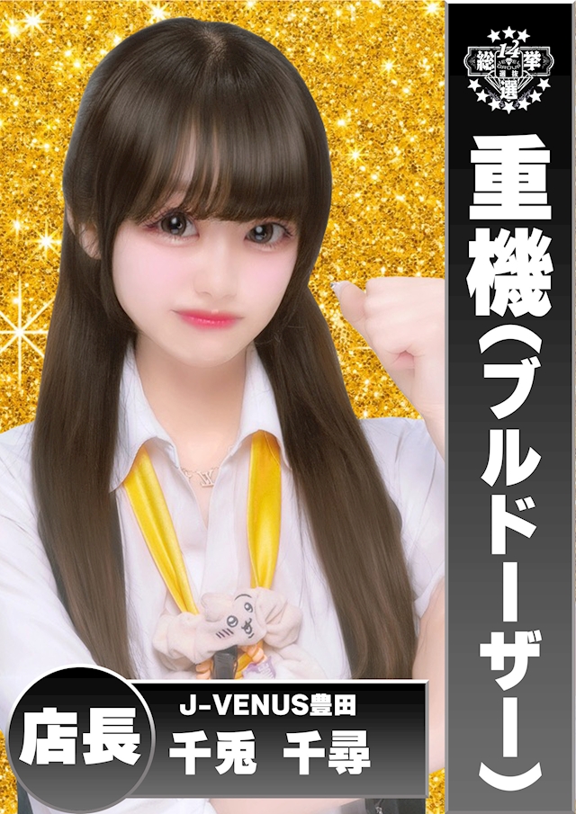 千兎ちひろ