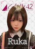 るか