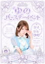 新着ブログ 9/4💜