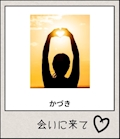 かづき