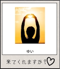 ゆい