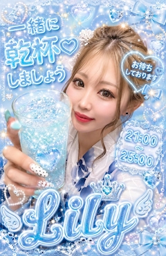 プロフィール写真2・りこ|LiLy・リリー - 広島市(流川)のスナック