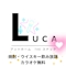 プロフィール写真2・ゆう｜スナック LuCa・ルカ - 神田のパブ/スナック