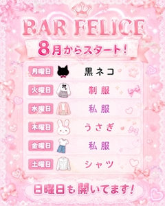 さやか ☕️Bar Felice🍻