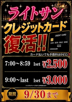 ゆき ライトサン