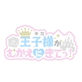 女の子の名前