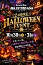 新着ブログ 🎃🦇🕸