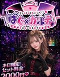 ゆめみ