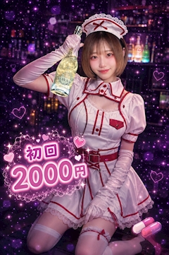 プロフィール写真1・ゆめみ|ばぐ×カルテ♡ - 六本木のガールズバー