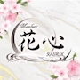 一条 せりか