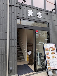 かずにい