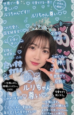 プロフィール写真1・るりちゃん｜BAR Marine