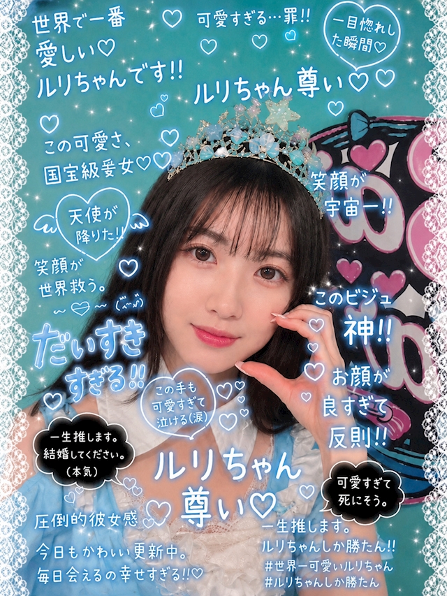 るりちゃん BAR Marine