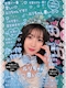 プロフィール写真1・るりちゃん|BAR Marine