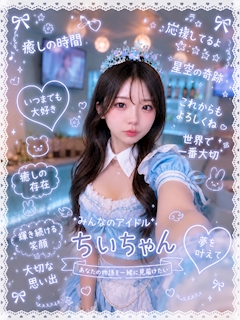 プロフィール写真1・ちいちゃん|BAR Marine