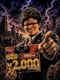 落合サブマネージャー【烏森バー神田店】