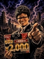 落合サブマネージャー【烏森バー神田店】