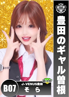 プロフィール写真1・そら｜J-VENUS 豊田・ジェイビーナス - 豊田のガールズバー
