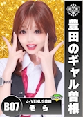そら