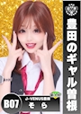 そら