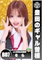 プロフィール写真1・そら｜J-VENUS 豊田・ジェイビーナス - 豊田のガールズバー