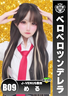 プロフィール写真1・める｜J-VENUS 豊田・ジェイビーナス - 豊田のガールズバー