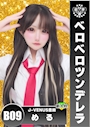 める