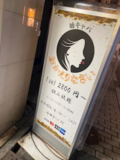 さな