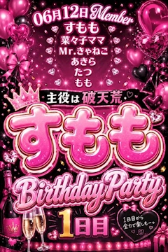すもも🍑