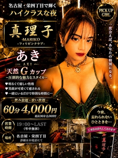 プロフィール写真15・🍂秋🍂|真理子・マリコ - 名古屋 栄のインターナショナルパブ