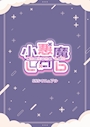るな