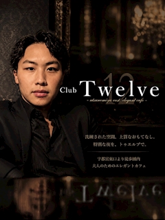 プロフィール写真1・あつき|Club Twelve・トゥエルブ - JR宇都宮のキャバクラ