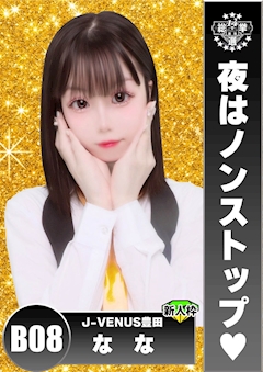 プロフィール写真1・なな｜J-VENUS 豊田・ジェイビーナス - 豊田のガールズバー