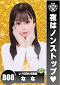なな