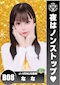 プロフィール写真1・なな｜J-VENUS 豊田・ジェイビーナス - 豊田のガールズバー