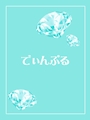 にこ