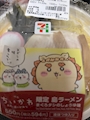 chiko