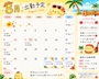 新着ブログ 0815🐣すみっこぐらし🐹