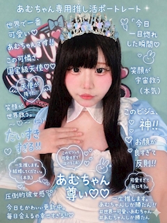 プロフィール写真1・あむちゃん｜BAR Marine