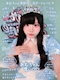 プロフィール写真1・あむちゃん｜BAR Marine