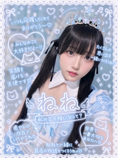 プロフィール写真1・ねねちゃん|BAR Marine