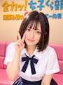 ゆうり📣全力ッ❗️女子くら部📣