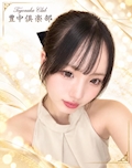ピックアップキャスト ふうか【豊中倶楽部】 豊中倶楽部 - 豊中のラウンジ/クラブ