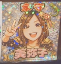 美弥子マネージャー