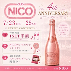 あすか🍺NICO