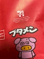 chiko