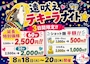 オオカミちゃんカフェ広島店