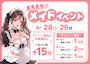 オオカミちゃんカフェ広島店