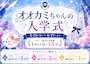 オオカミちゃんカフェ広島店