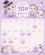 新着ブログ 10月前半シフト♥